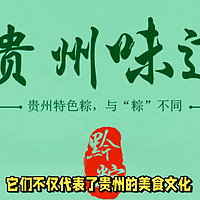 贵州粽子新口味揭秘：糟辣排骨粽的鲜美风味