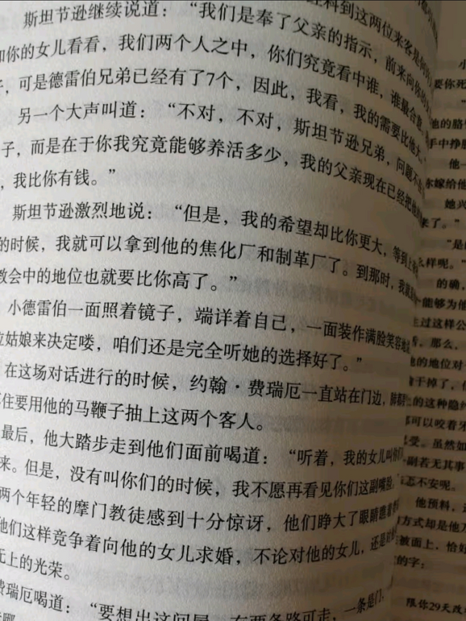 悬疑推理小说