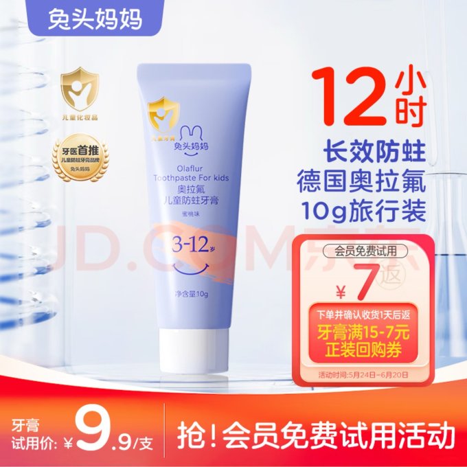 兔头妈妈婴儿护理用品