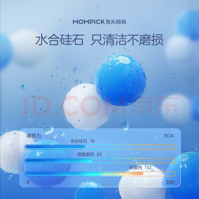 兔头妈妈婴儿护理用品