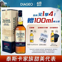 探索泰斯卡波特桶700ml：岛屿区的进口洋酒传奇】