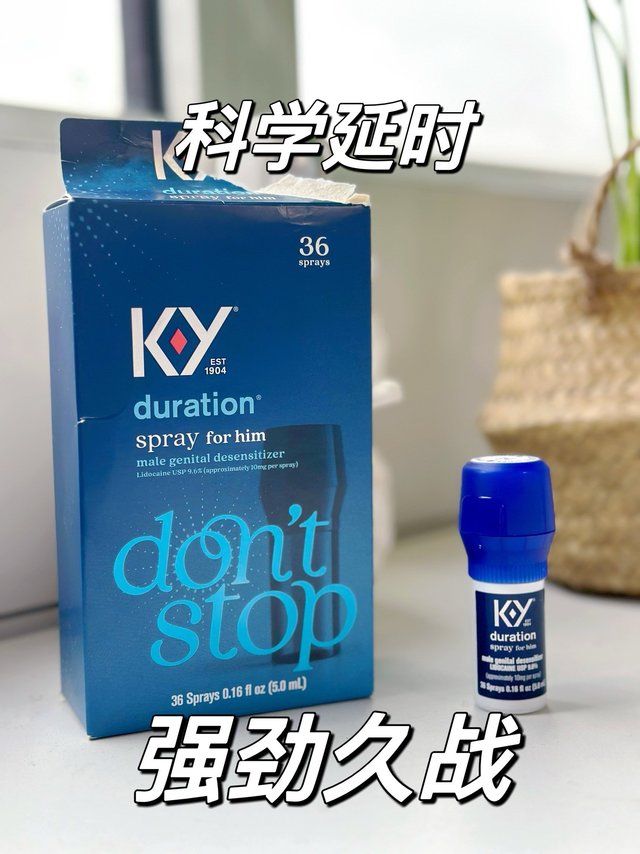 不服不行！K-Y延时喷雾，为你开启延时新境界！
