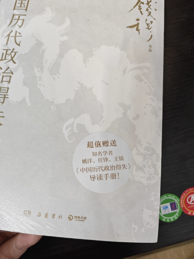 政治军事