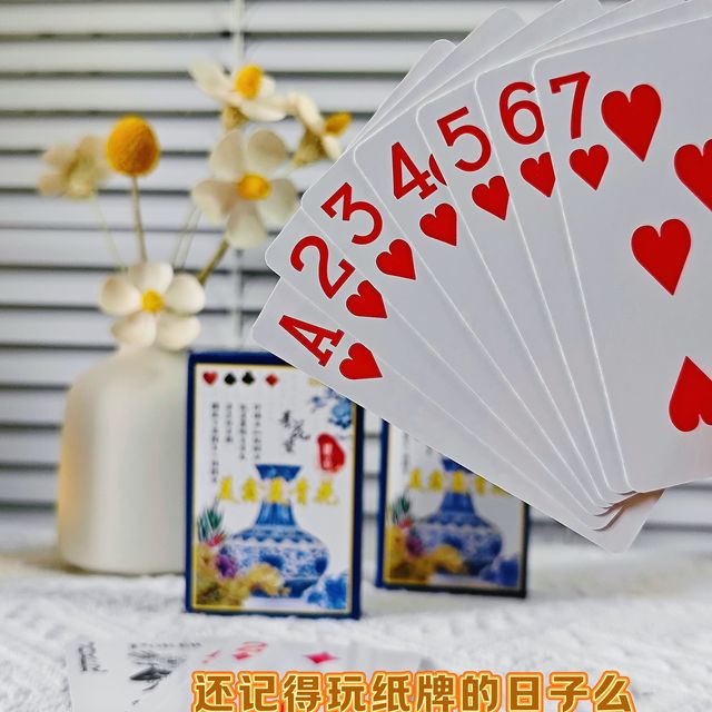 还记得玩纸牌日子么？岁月一去不返