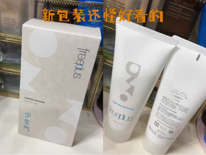 芙丽芳丝洁面产品