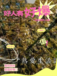 海苔