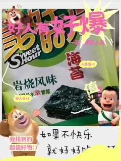 海苔