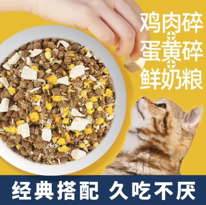 汤姆先生猫咪干粮