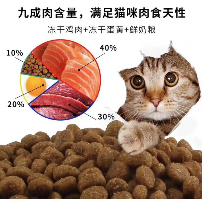 汤姆先生猫咪干粮