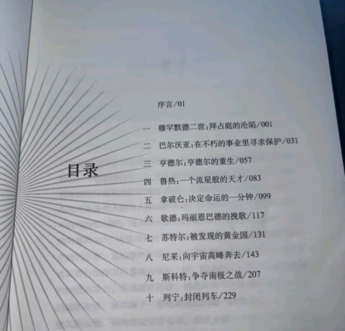 中国友谊出版公司传记
