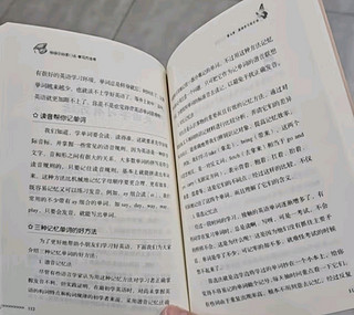 给孩子的第一本学习方法书