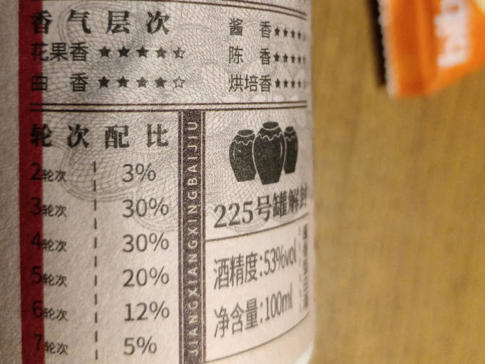 高洲酒业白酒