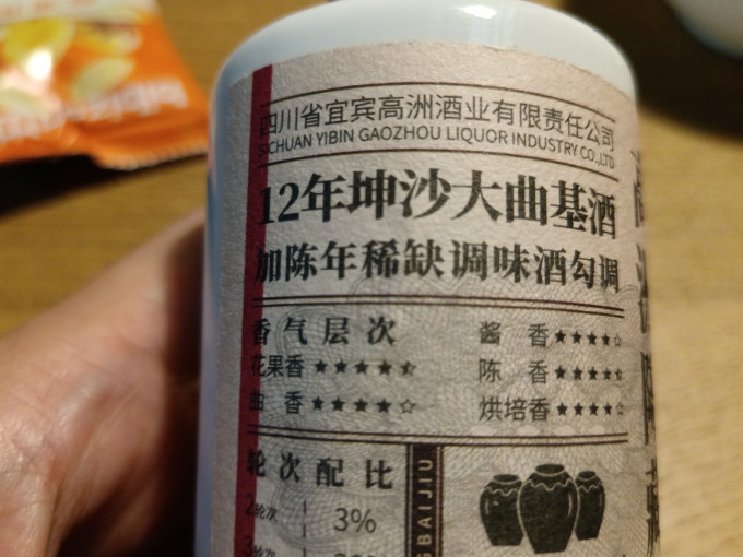 高洲酒业白酒