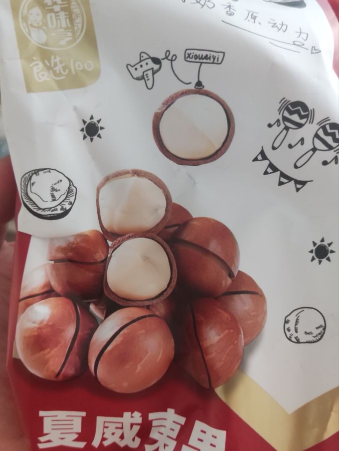 华味亨坚果炒货