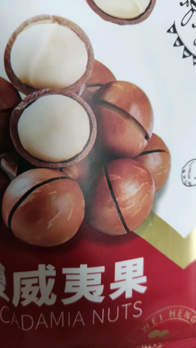 华味亨坚果炒货