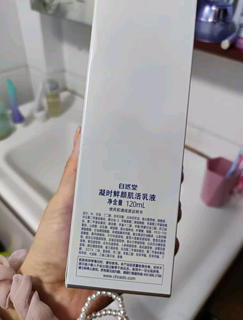 自然堂（CHANDO）乳液凝时鲜颜提拉紧致抗皱补水保湿淡纹 凝时鲜颜肌活乳液120ml