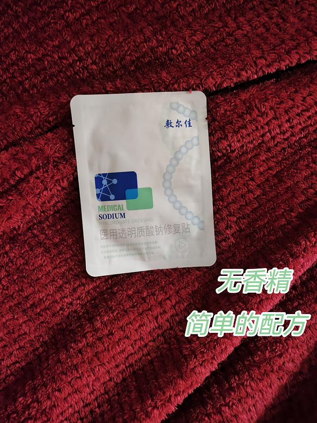 蹲不到5块钱的敷尔佳白膜，我不开心