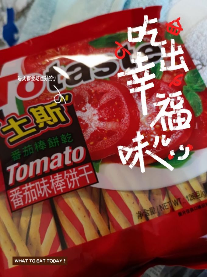 土斯饼干