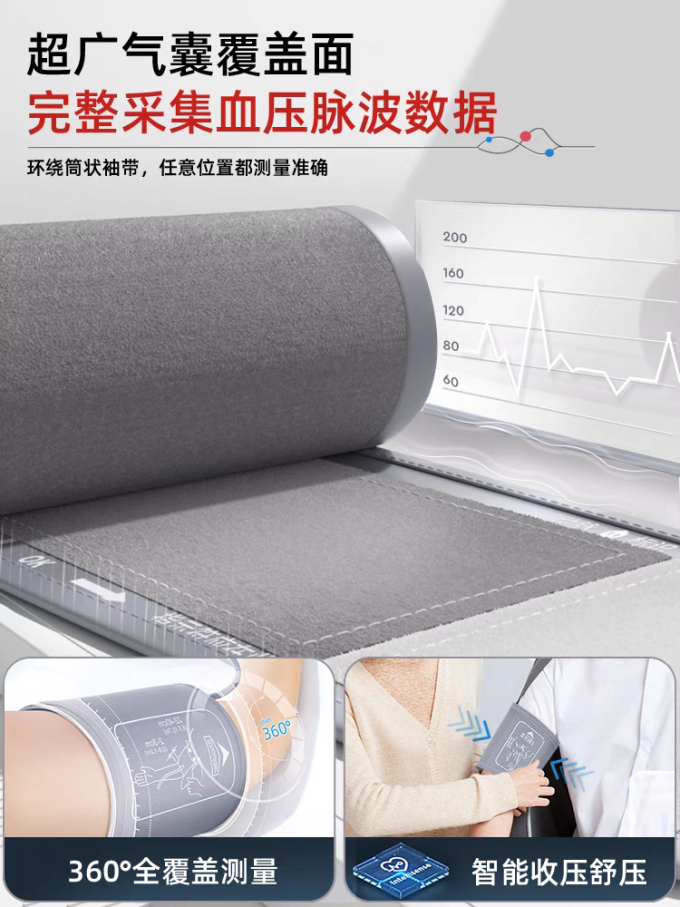 海尔上臂式血压计