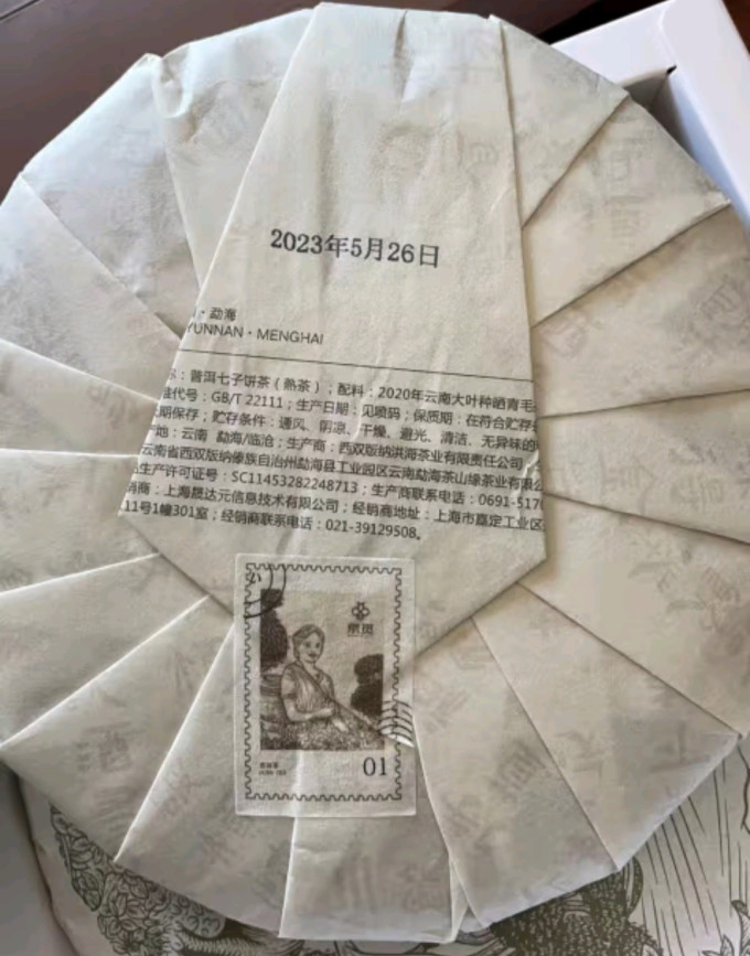 京觅普洱茶