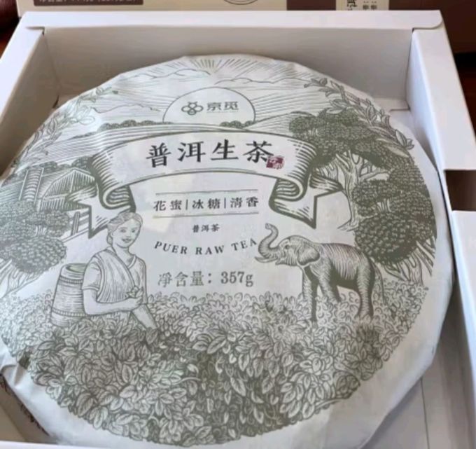 京觅普洱茶