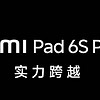 小米（MI）平板6S Pro