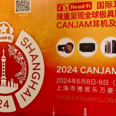 一座链接国内外音频圈的桥梁：2024 CanJam上海展见闻