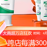 【必买好物】G·U·M康齿家日本进口牙膏含氟口腔护理清新 香草薄荷味120g*2支装