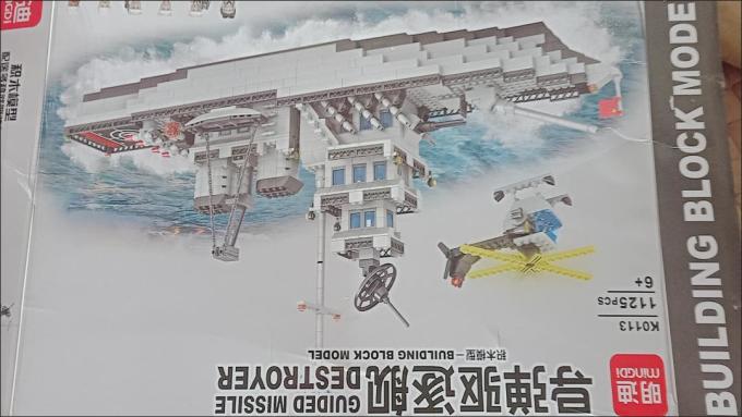 幻模嘉拼插积木