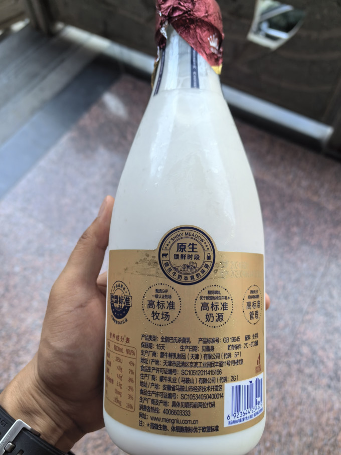 每日鲜语低温牛奶