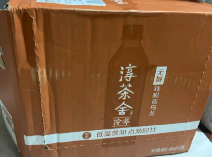 茶类饮料