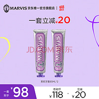 【必买好物】MARVIS 玛尔仕 茉莉薄荷牙膏85ml（紫色）*2清新口气 意大利进口 玛尔斯