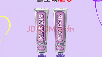 【必买好物】MARVIS 玛尔仕 茉莉薄荷牙膏85ml（紫色）*2清新口气 意大利进口 玛尔斯
