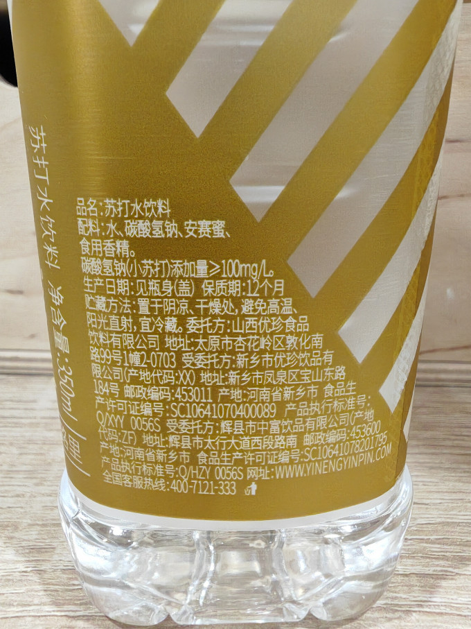 依能饮用水