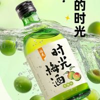 让时光梅酒成为您酒柜中的一员吧!