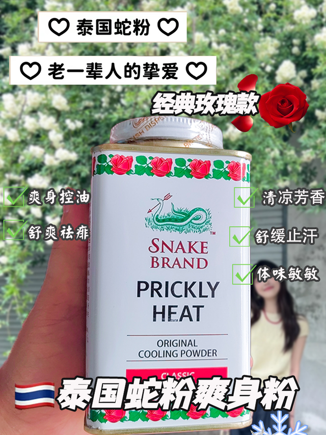  有了它夏天就像带着空调出门