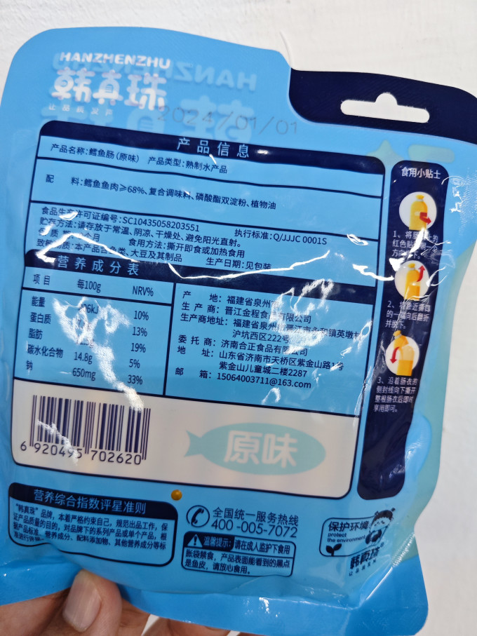 韩真珠宝宝零食
