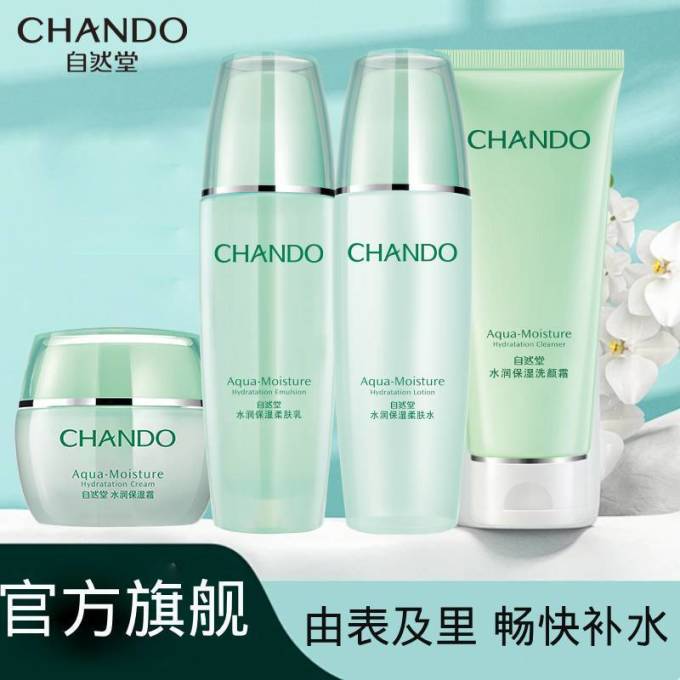 自然堂精油香薰