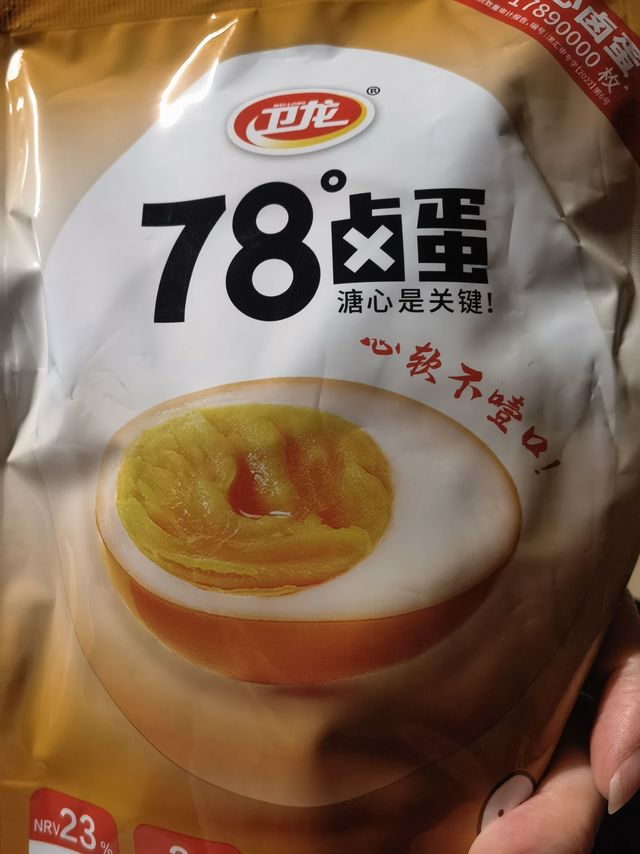 卫龙78°卤蛋