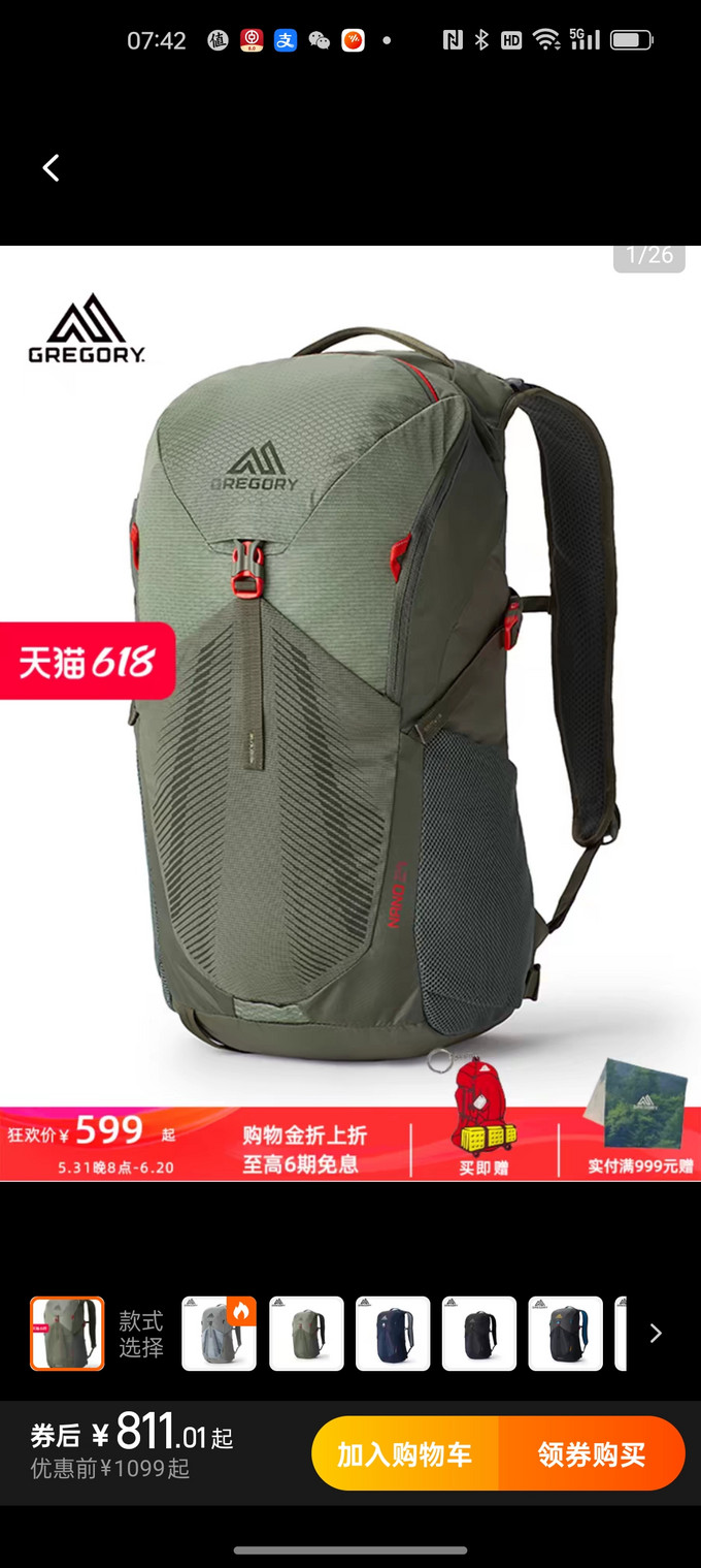 gregory格里高利nano蜂鸟20l30l多功能户外双肩包旅行登山包背包