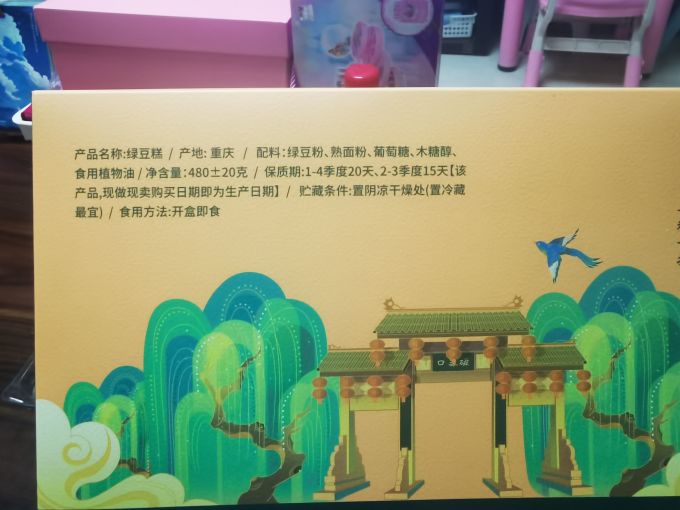 其他糕点