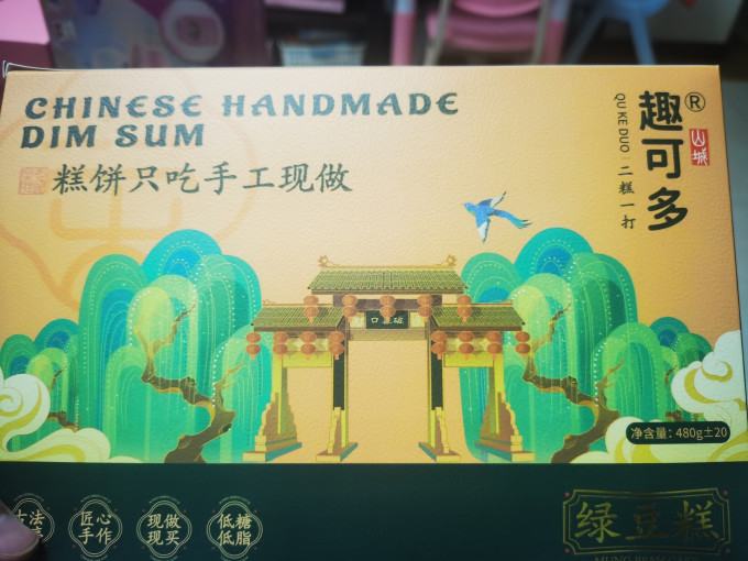 其他糕点
