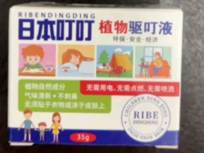 日本叮叮宝宝驱蚊
