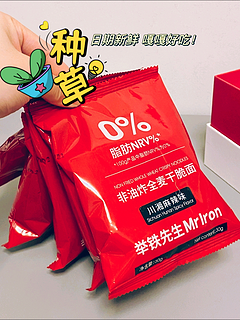 💥举铁先生蟹黄干脆面，0脂非油炸，全麦健康，一口下去，燃脂不减味！🔥