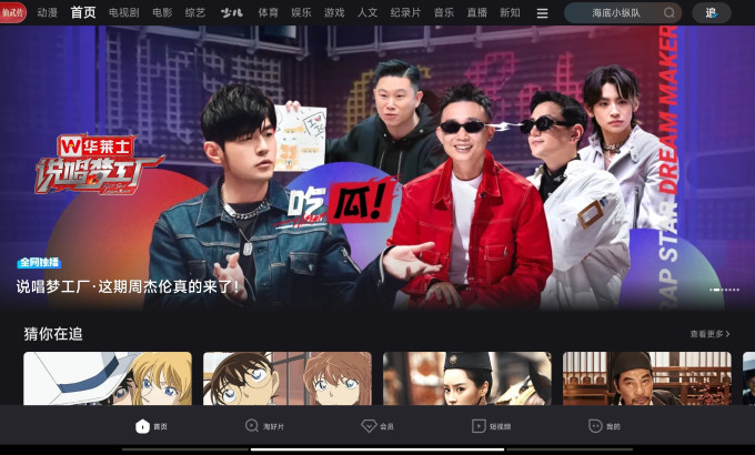 优酷影视会员