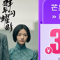 芒果TV会员季卡，移动观影新体验