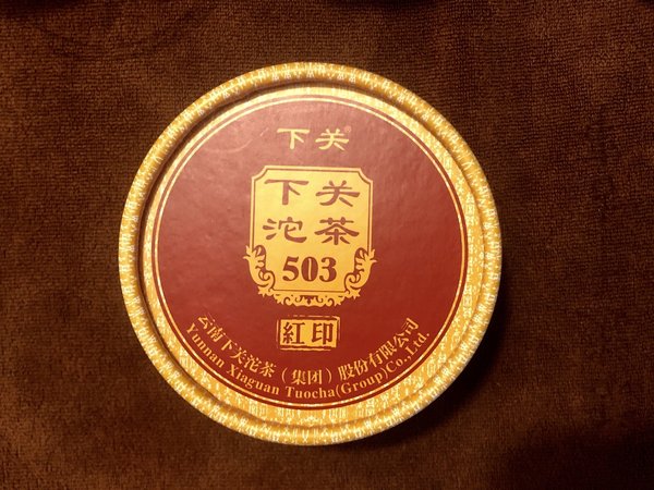 下关沱茶 红印沱茶503