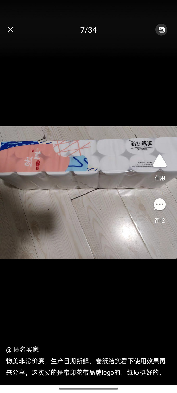 丽邦纸品湿巾