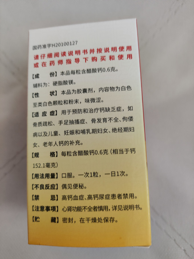 基础健康