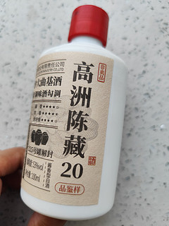 适合做口粮酒的一款白酒，高州陈藏20。